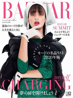 cover image of Harper's BAZAAR ハーパーズ バザー: 2020年12月号